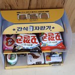<b>간식</b>자판기 봐줄사람