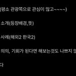 [드루와] <b>발표</b> 내용 어떤지 좀 봐쥬ㅜㅜ