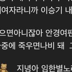 브이앱 댓글에서 <b>조현</b>병 봄
