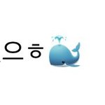 [NCT즌] 고래에 <b>청량</b>이 보여