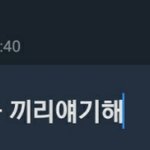 우리 <b>반애</b>들 단톡에서 롤 얘기해;;