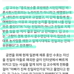 <b>수호</b> 아버지 관련