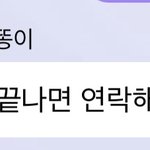 [NCT즌] ㄹㅇ <b>남친</b>아니냐