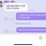 [NCT즌] 해찬이 김찌 평생 압수 D-2