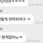 [NCT즌] 어떻게 <b>연락</b>하라구 ㅋ?