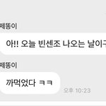 [NCT즌] 제똥이 <b>빈센조</b>는봐???