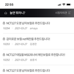 [<b>NCT</b>즌] 와 이거 봄?