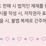 이거 재판매하면 안 된다는 뜻이야?