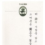 짝<b>남</b> 없으니까 살 <b>맛</b>이 안 나네