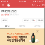 [모두드루와] 이<b>샛기</b>좀봐ㅋㅋㅋㅋ