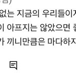 [세븐틴] 시작처럼 이 댓글 왜이리 슬프냐