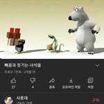 얘들아 너네 이 애니메이션 알아?ㅠㅠ