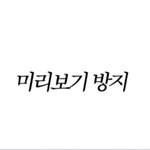 [진격의거인] 한번 더 <b>올림</b>