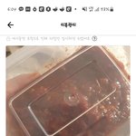 [방탈죄송] (수정)<b>배민</b>에 솔직하게 리뷰 써도 사장님 맘에 안들면...