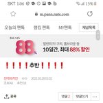 [진격의거인] ❗전력 있는 날 <b>빛삭</b> 내용 관해서 정리❗