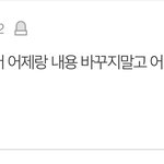 [NCT] 이렇게 <b>까지</b> 해야되냐;;