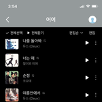 내 <b>플리</b>보고 다들 놀램