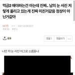 [NCT즌] 눈 계속올리는 너 이제 ㅈ됨
