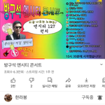 [NCT] 엔시티 콘서트 간접체험 하기 진짜 딱 좋음ㅋㅋ