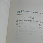 <b>숙제</b>중