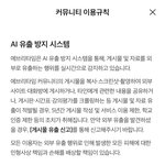 [드루와] 서신애 수진 <b>에타</b> 관련 다 지워야할듯