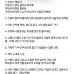 부산 해운대 <b>마약</b>남 <b>사건</b> 아는사람