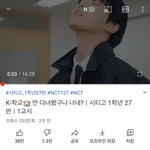 [NCT] 다들 교복에 너무 진심 아니냐며ㅋㅋㅋㅋ
