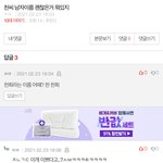 [댓글부탁해] 아 갤러리 <b>캡쳐</b>보는데 이 쓰니 존웃