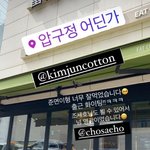 [EXO] 준면이가 <b>한턱</b> 냈나봐