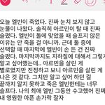 [진격의거인] 나 백야 보고 나서 울면서 쓴 메모 봐바ㅋㅋ