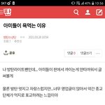 [방탄소년단] 조방)<b>아미</b>들이 어쩌구저쩌구