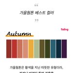 [댓글부탁해] <b>갈웜</b> 베스트색 이거 맞음??