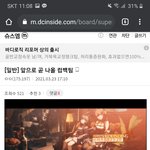 [댓글부탁해] 이거 찐일까?