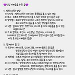 [방탄소년단] 신입 이삐들을 위한 글