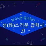 [19] 알쓸성잡 1. 우리는 무엇를 하려 하는가?