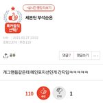 [세븐틴] 톡<b>선</b> <b>이</b>겈ㅋㅋㅋㅋㅋ