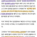 [애국자] <b>성신</b>여대 서경덕 교수님 존경합니다