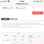 [드루와] 내 3모 점수 ㅋ..
