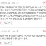 [트레저] 타 팬톡 가서 위버스 물어보고 왔는데