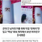 [드루와] 헐 나도 나중에 이런 개념녀돼야징