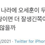 방금 <b>트위터</b>에서 개웃긴 걸 <b>봄</b>