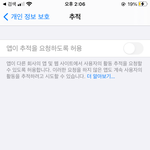 [댓글부탁해] 아이폰 쓰는 <b>야들</b>아 이거 어케햐??