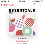 <b>애플</b>뮤직 쓰는 사람 이거 꼭 들어 ㅜㅜ