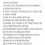 [<b>청원동의</b>좀] 동뭉병원진료사고요