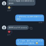 [NCT즌] 교환할때마다 티엠아 <b>남발</b>하는데