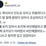 [더보이즈] <b>에릭</b>이 목격담 바써?? 짱부럽...