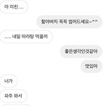 <b>설마</b> 얘 진짜 초밥먹으러 올까?