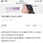 이런 글 보면 주작 왜치는 걸까 한심함