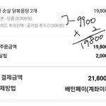 [댓글부탁해] 공깃밥 하나에 딥빡이 오름..