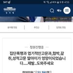이거 청원 좀 해줘라 ㅜㅜ 너무 <b>심각</b>해...